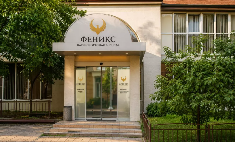 Вход в наркологическую клинику «Феникс» в Электрогорске
